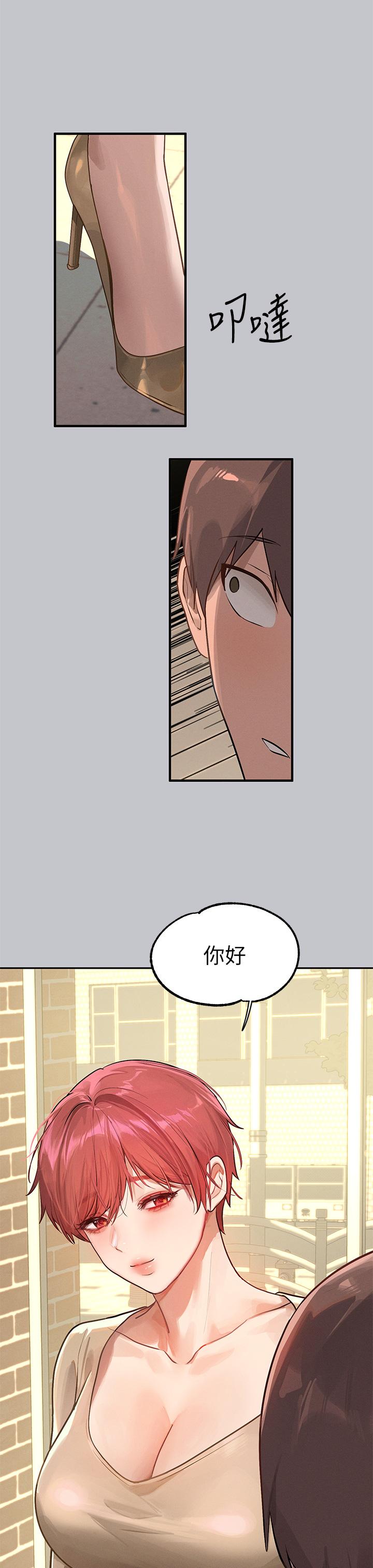 《富家女姐姐》漫画 第117話-你現在才發現