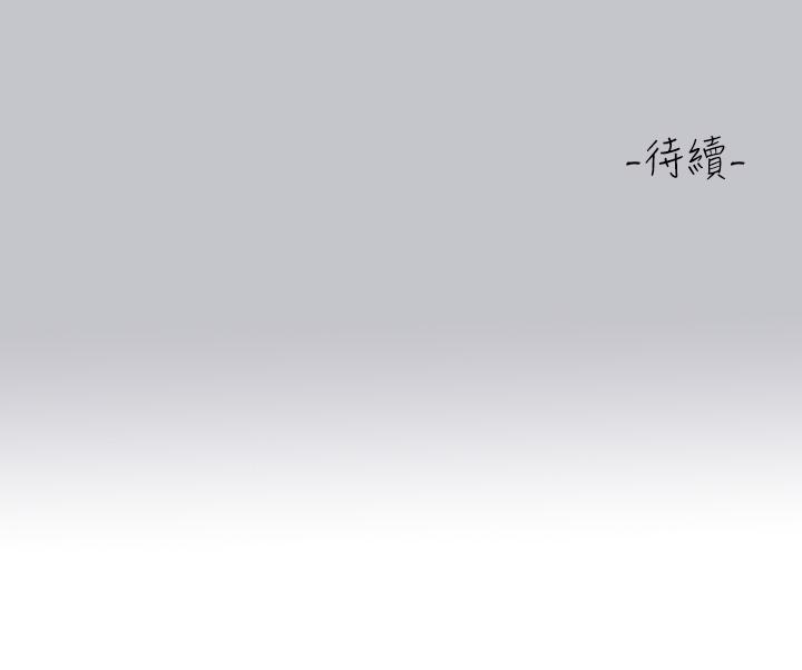 《富家女姐姐》漫画 第117話-你現在才發現