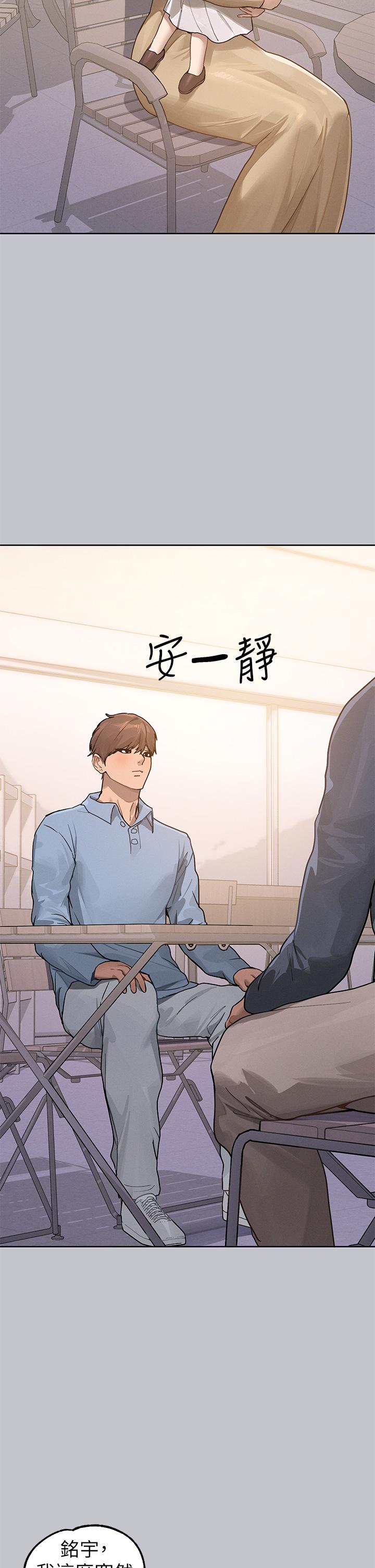 《富家女姐姐》漫画 第118話-別逼我讓妳開口