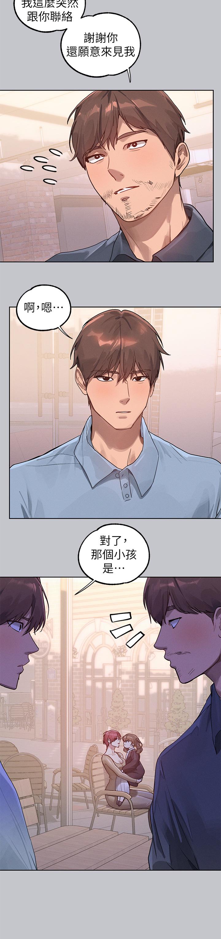 《富家女姐姐》漫画 第118話-別逼我讓妳開口