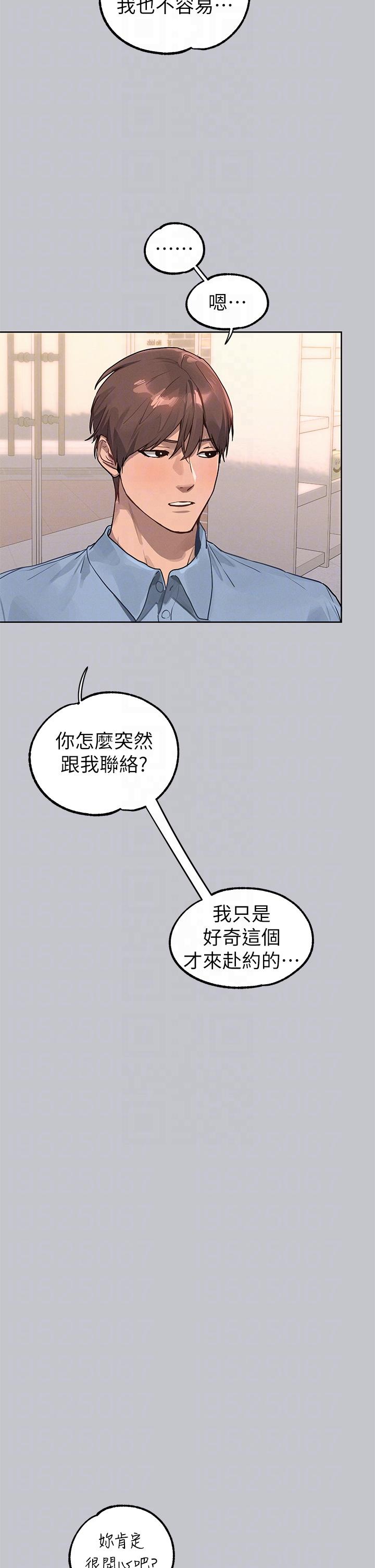 《富家女姐姐》漫画 第118話-別逼我讓妳開口