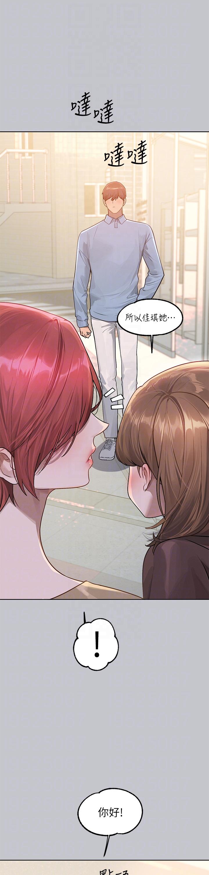 《富家女姐姐》漫画 第118話-別逼我讓妳開口