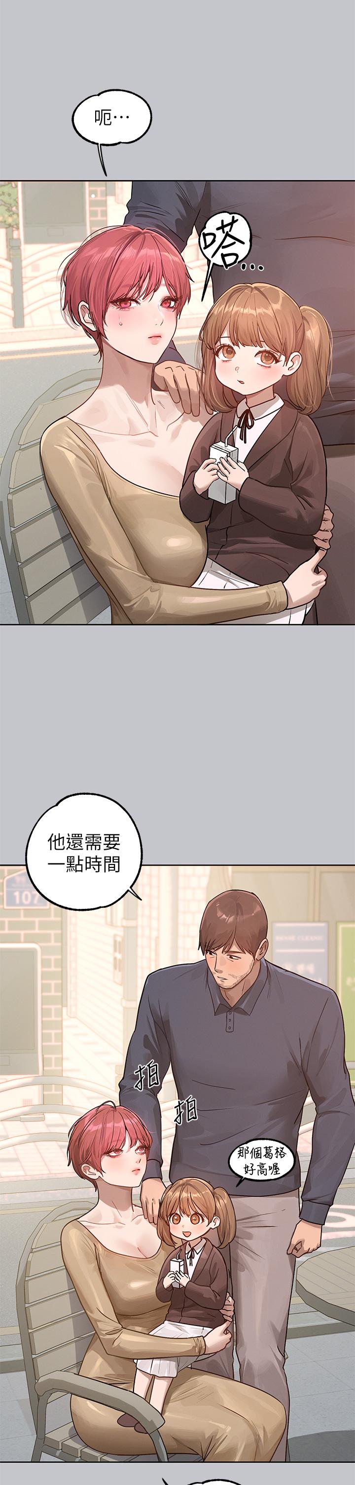 《富家女姐姐》漫画 第118話-別逼我讓妳開口