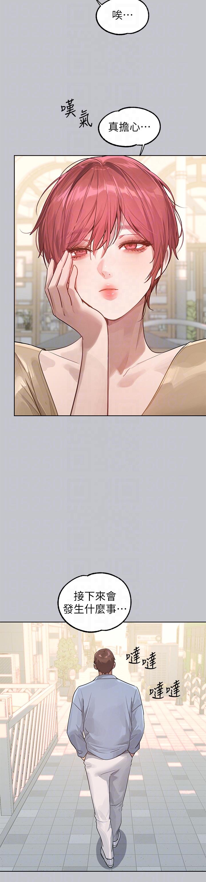 《富家女姐姐》漫画 第118話-別逼我讓妳開口