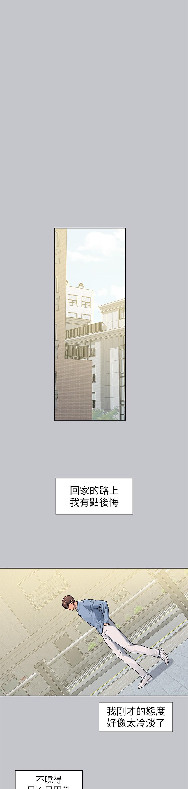 《富家女姐姐》漫画 第118話-別逼我讓妳開口