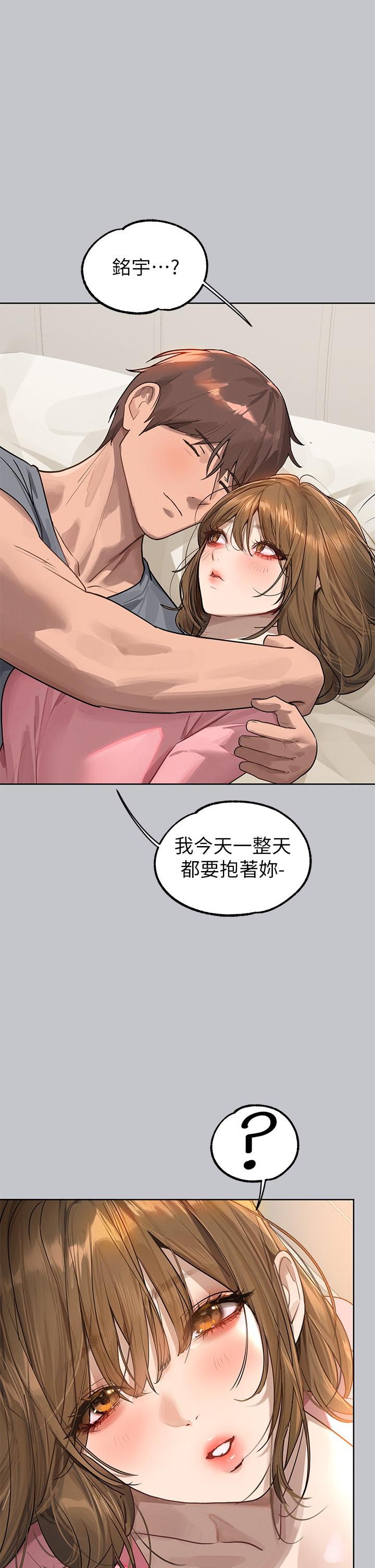《富家女姐姐》漫画 第118話-別逼我讓妳開口