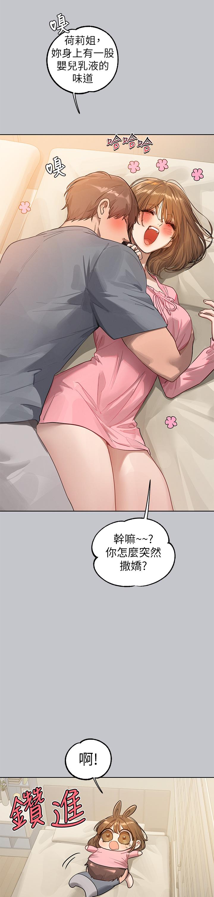《富家女姐姐》漫画 第118話-別逼我讓妳開口
