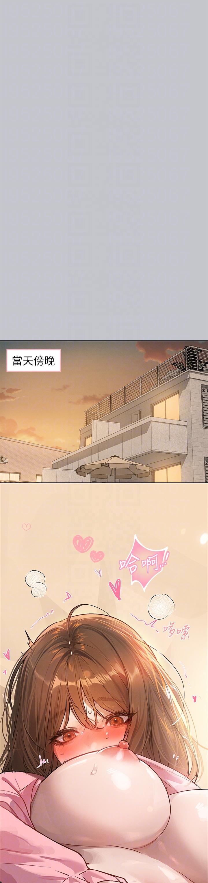 《富家女姐姐》漫画 第118話-別逼我讓妳開口