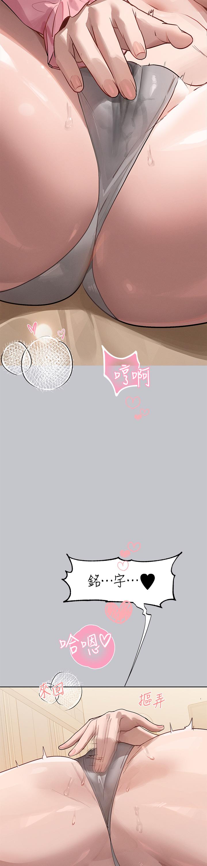 《富家女姐姐》漫画 第118話-別逼我讓妳開口