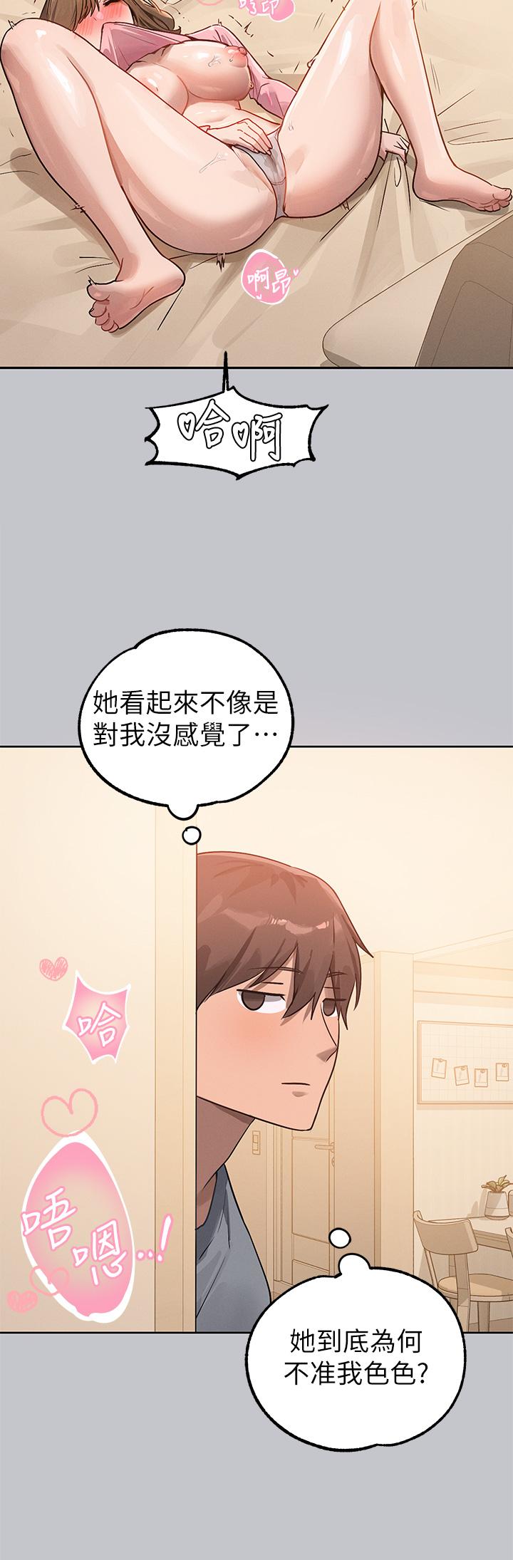 《富家女姐姐》漫画 第118話-別逼我讓妳開口