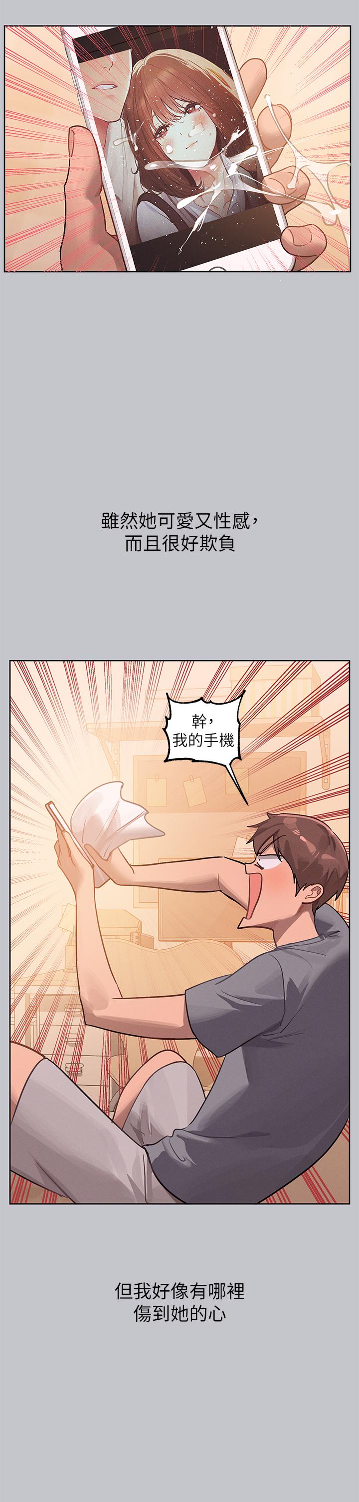 《富家女姐姐》漫画 第118話-別逼我讓妳開口