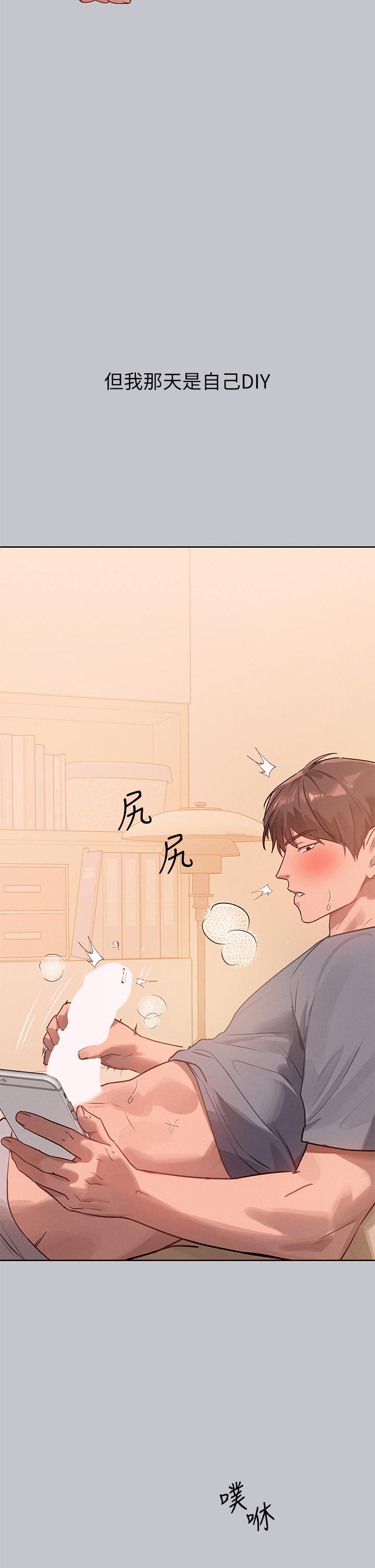 《富家女姐姐》漫画 第118話-別逼我讓妳開口