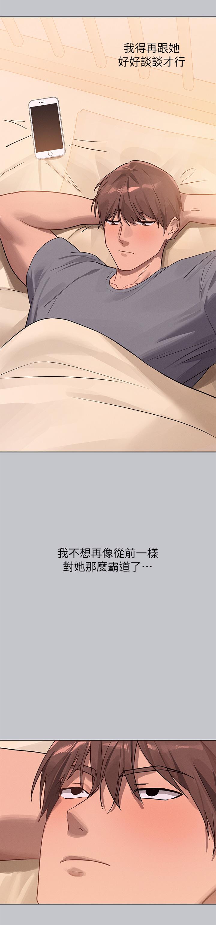 《富家女姐姐》漫画 第118話-別逼我讓妳開口