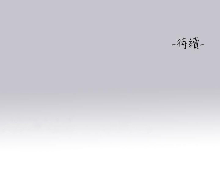 《富家女姐姐》漫画 第118話-別逼我讓妳開口