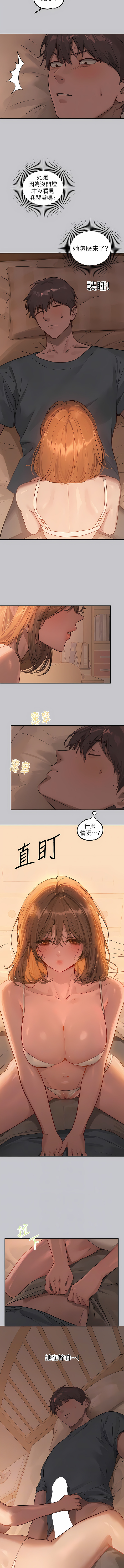 《富家女姐姐》漫画 第119話-妳想反攻我？