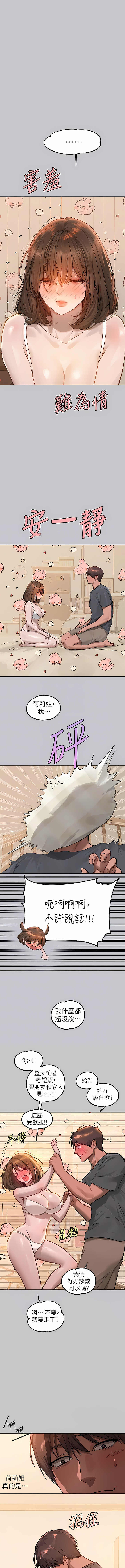 《富家女姐姐》漫画 第119話-妳想反攻我？