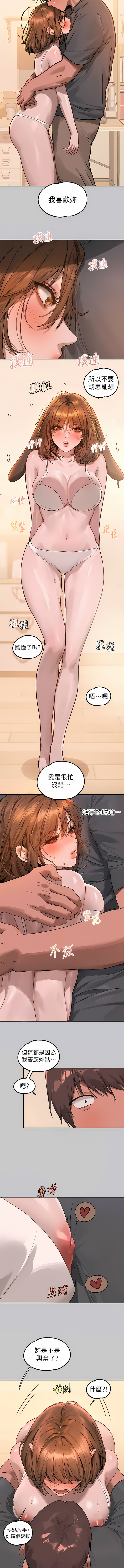 《富家女姐姐》漫画 第119話-妳想反攻我？