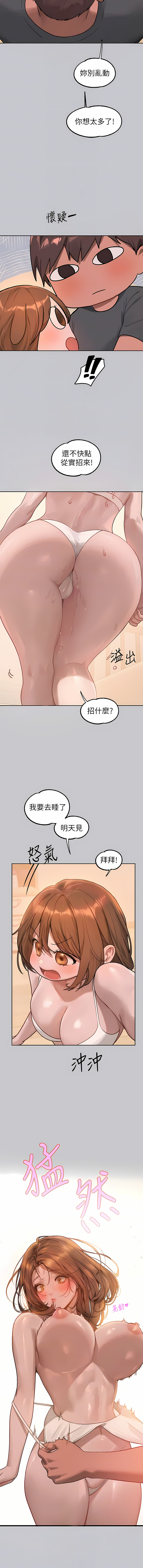《富家女姐姐》漫画 第119話-妳想反攻我？