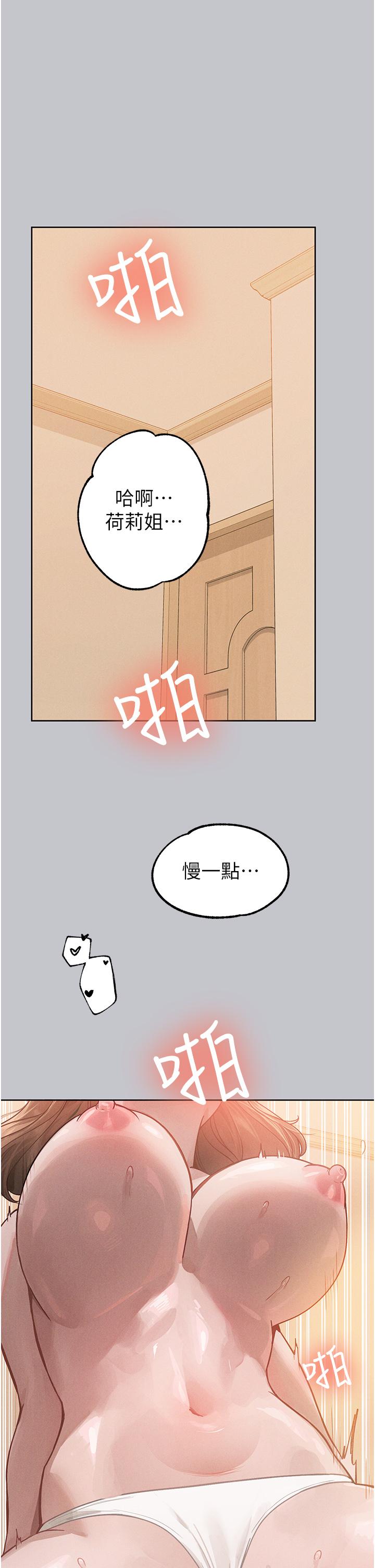 《富家女姐姐》漫画 第120話-把妳調教成不知羞恥的母狗