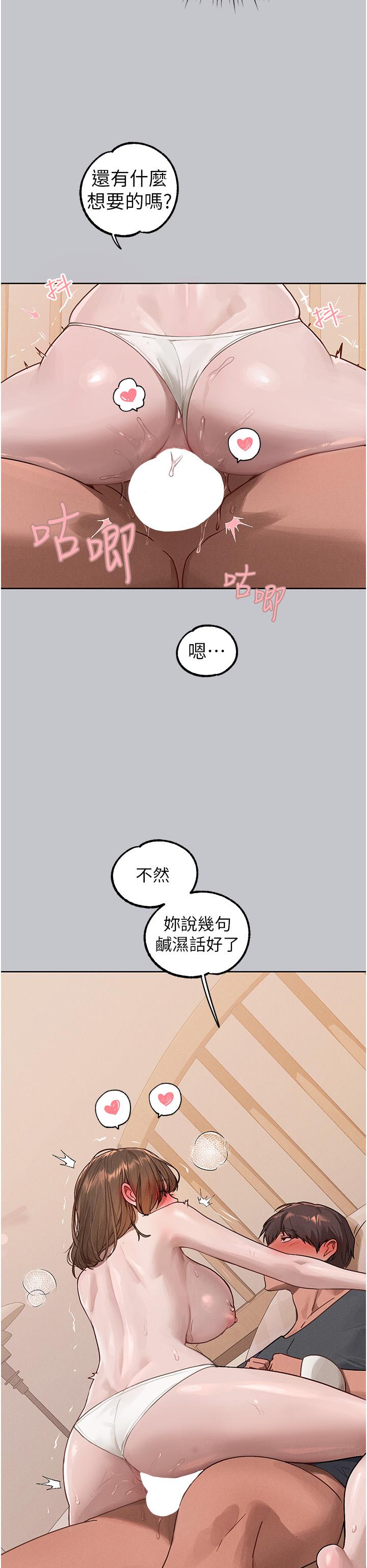 《富家女姐姐》漫画 第120話-把妳調教成不知羞恥的母狗