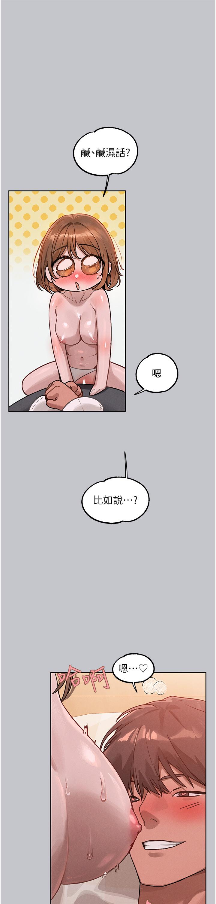 《富家女姐姐》漫画 第120話-把妳調教成不知羞恥的母狗