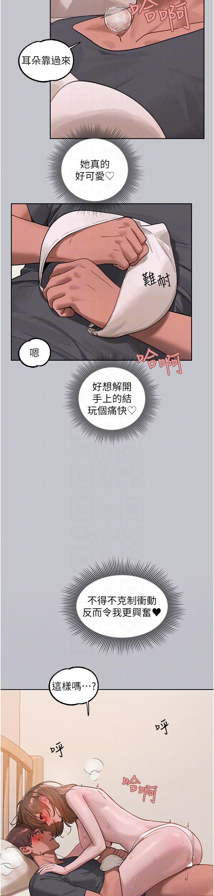 《富家女姐姐》漫画 第120話-把妳調教成不知羞恥的母狗