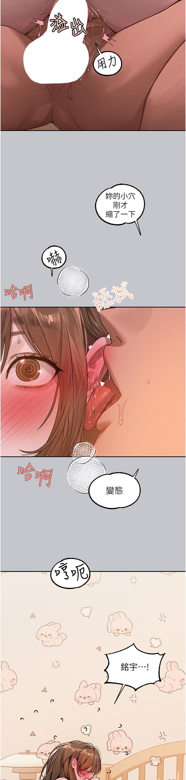 《富家女姐姐》漫画 第120話-把妳調教成不知羞恥的母狗