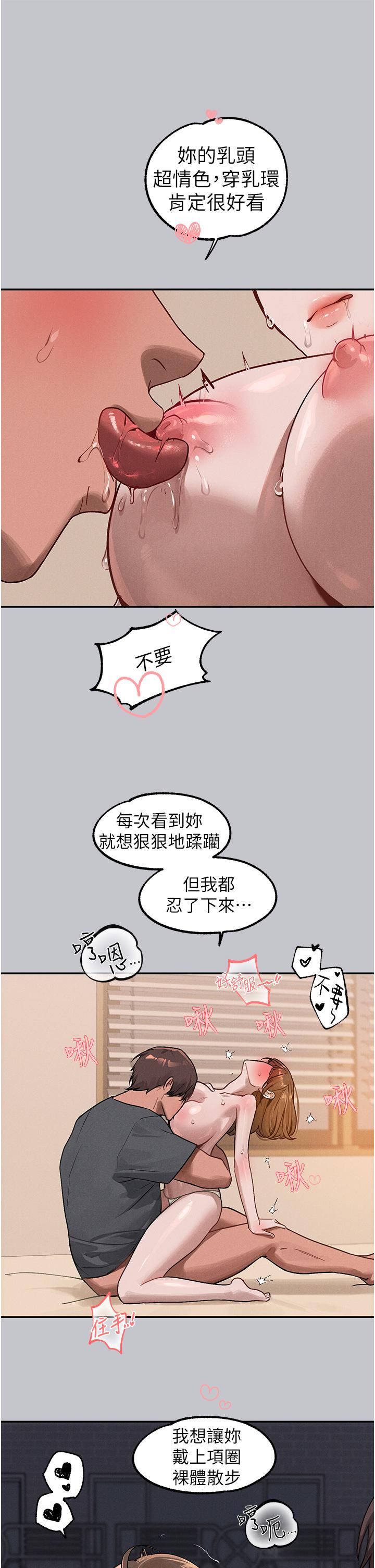 《富家女姐姐》漫画 第120話-把妳調教成不知羞恥的母狗