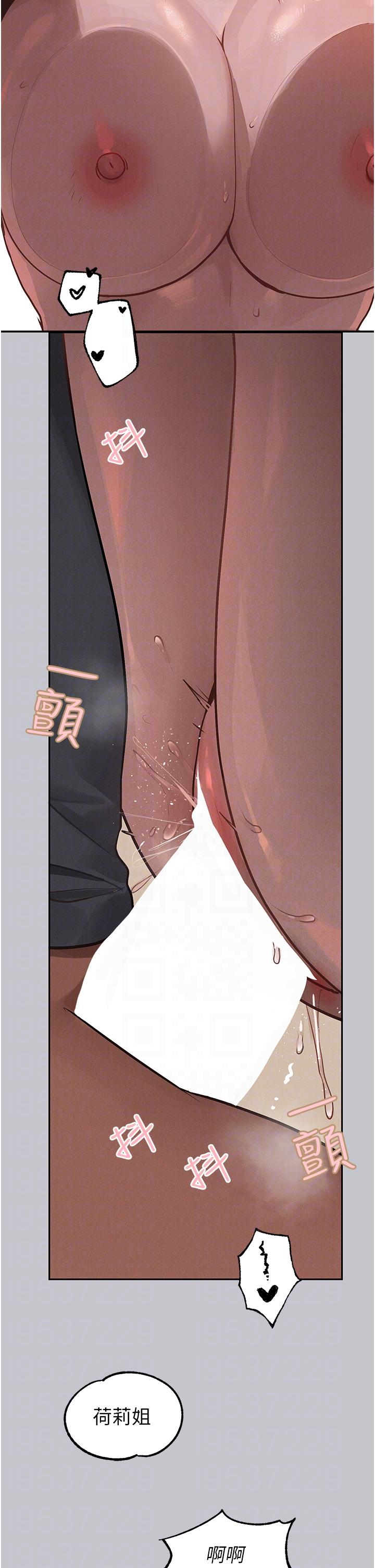 《富家女姐姐》漫画 第120話-把妳調教成不知羞恥的母狗