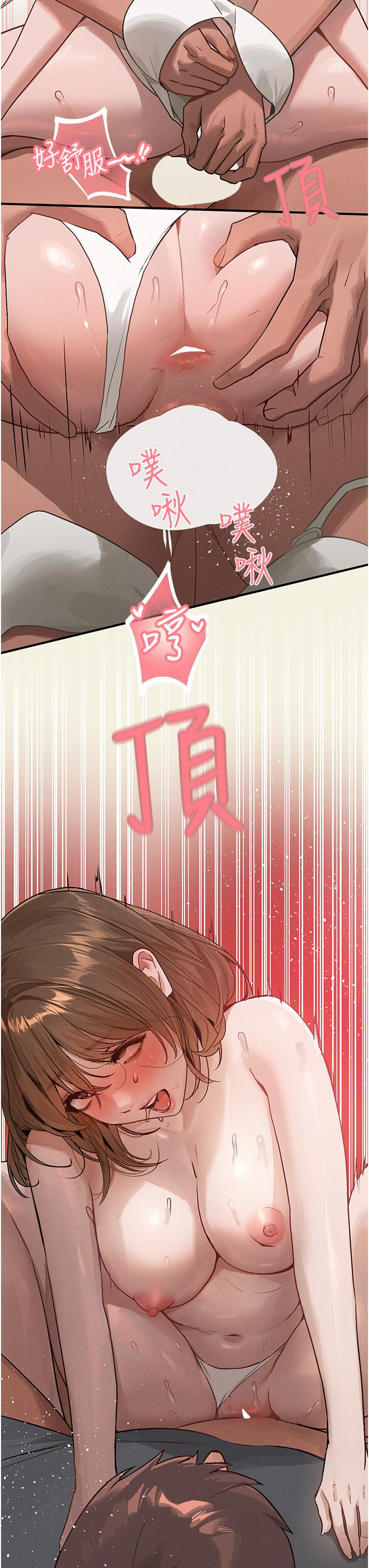 《富家女姐姐》漫画 第120話-把妳調教成不知羞恥的母狗