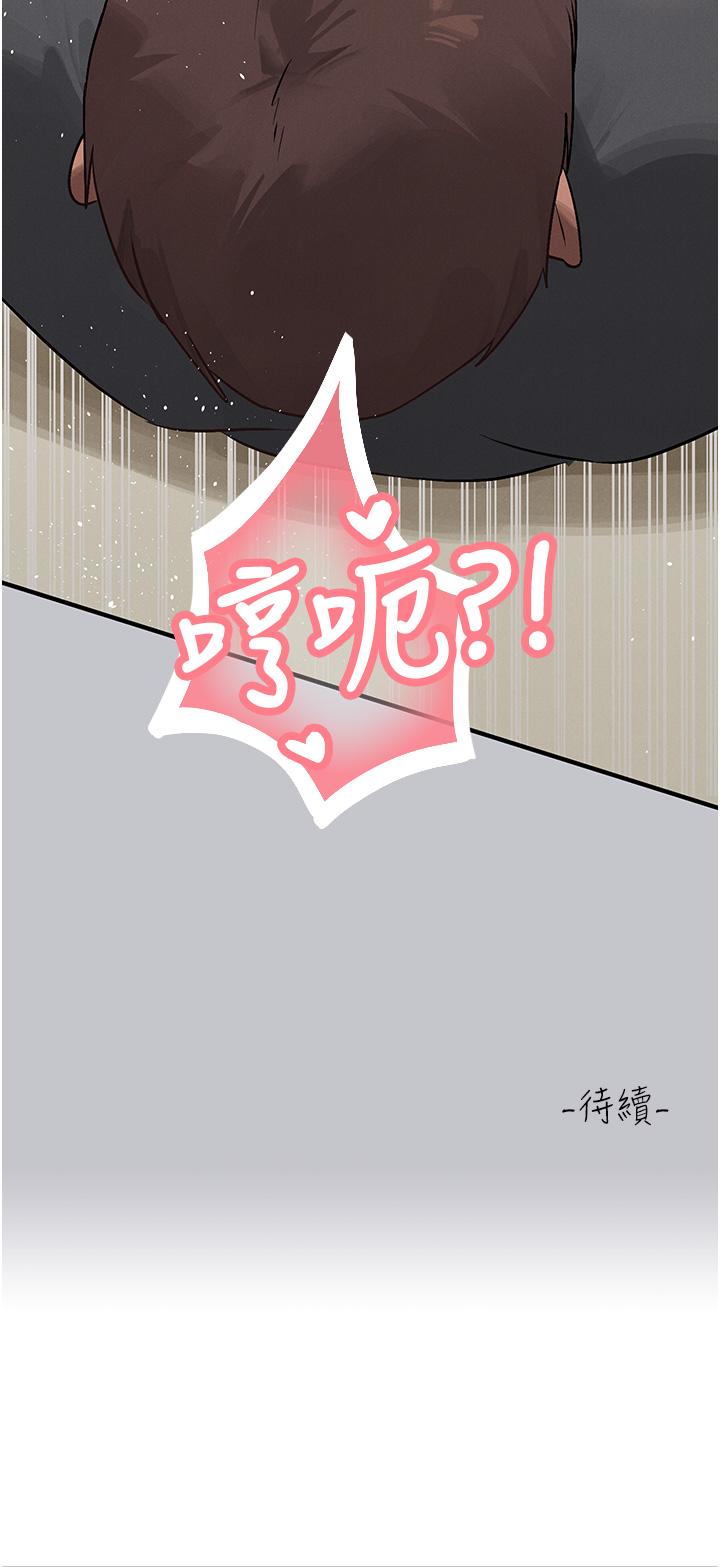 《富家女姐姐》漫画 第120話-把妳調教成不知羞恥的母狗