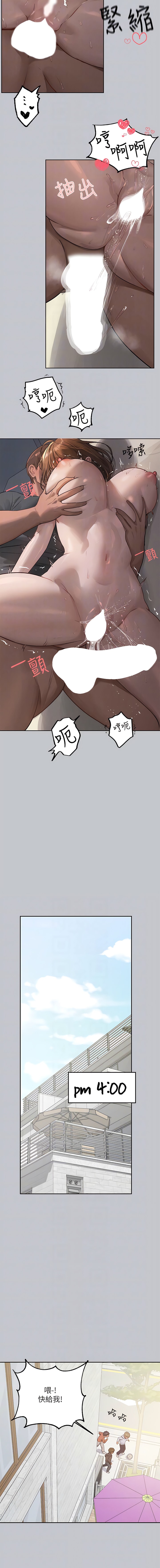 《富家女姐姐》漫画 第121話-我好喜歡被你幹♥