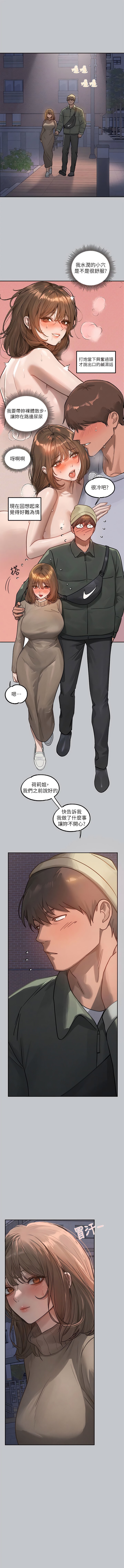 《富家女姐姐》漫画 第121話-我好喜歡被你幹♥