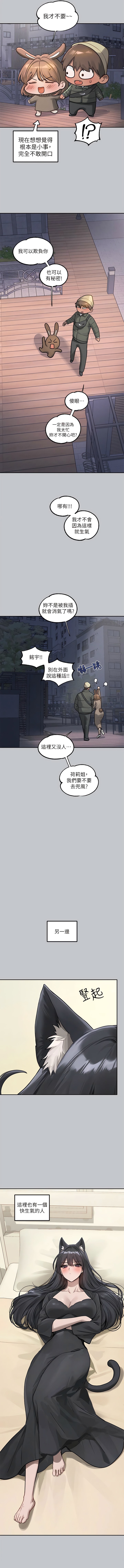 《富家女姐姐》漫画 第121話-我好喜歡被你幹♥