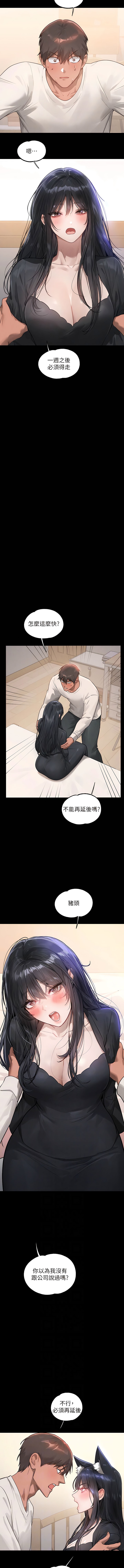 《富家女姐姐》漫画 第123話-妳還想跟我做什麼？