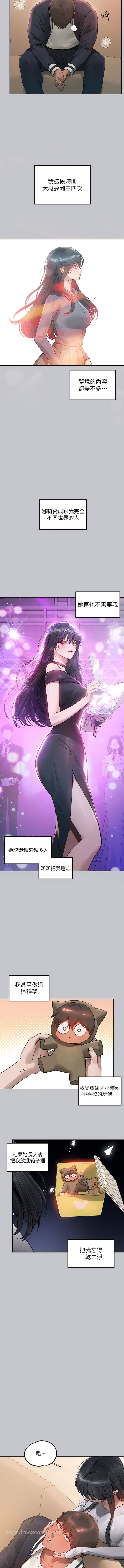 《富家女姐姐》漫画 第123話-妳還想跟我做什麼？