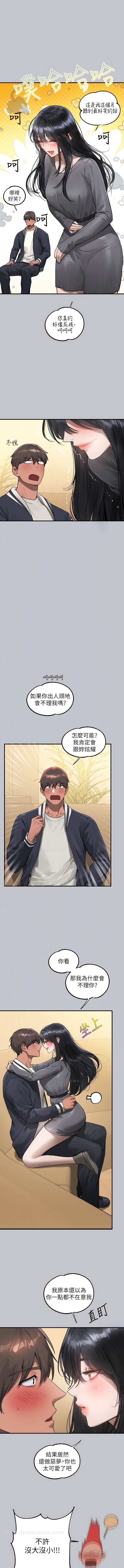 《富家女姐姐》漫画 第123話-妳還想跟我做什麼？