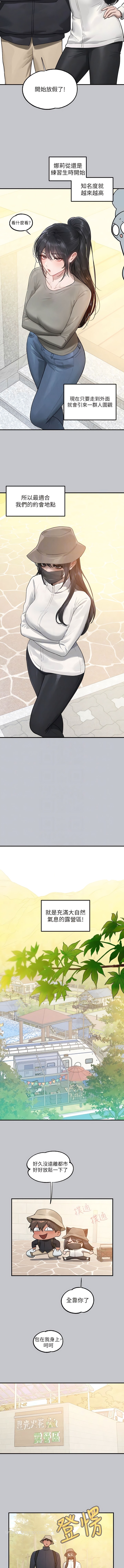 《富家女姐姐》漫画 第123話-妳還想跟我做什麼？