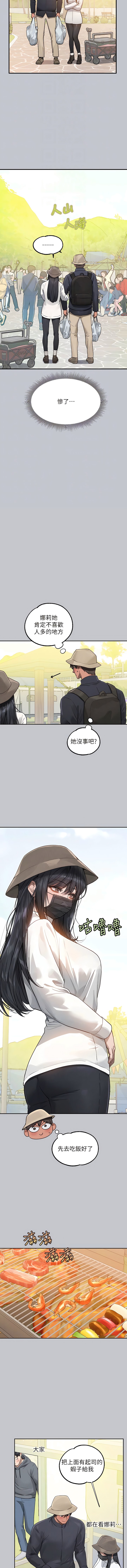 《富家女姐姐》漫画 第123話-妳還想跟我做什麼？
