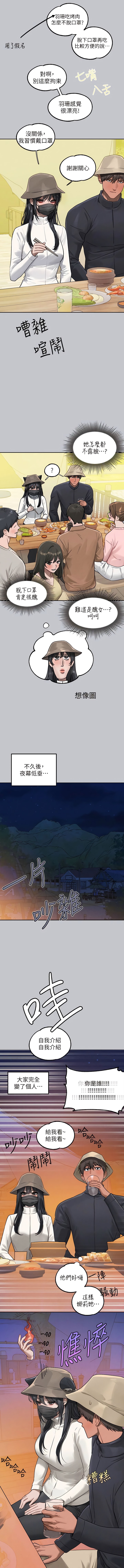 《富家女姐姐》漫画 第123話-妳還想跟我做什麼？