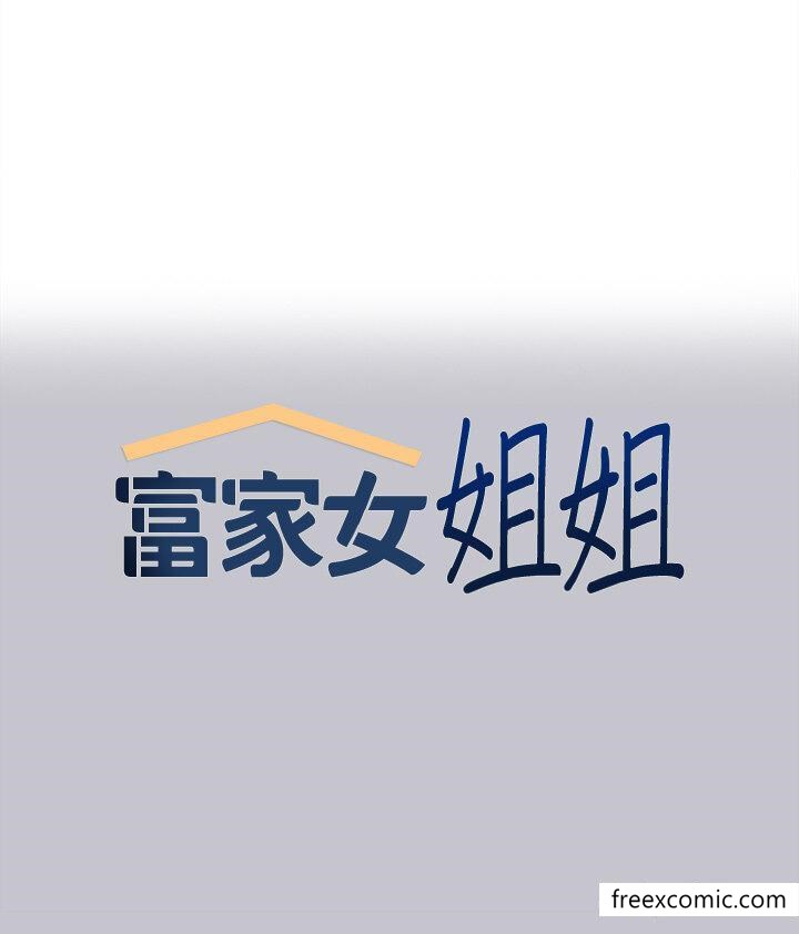 《富家女姐姐》漫画 第124話-誠摯的告白