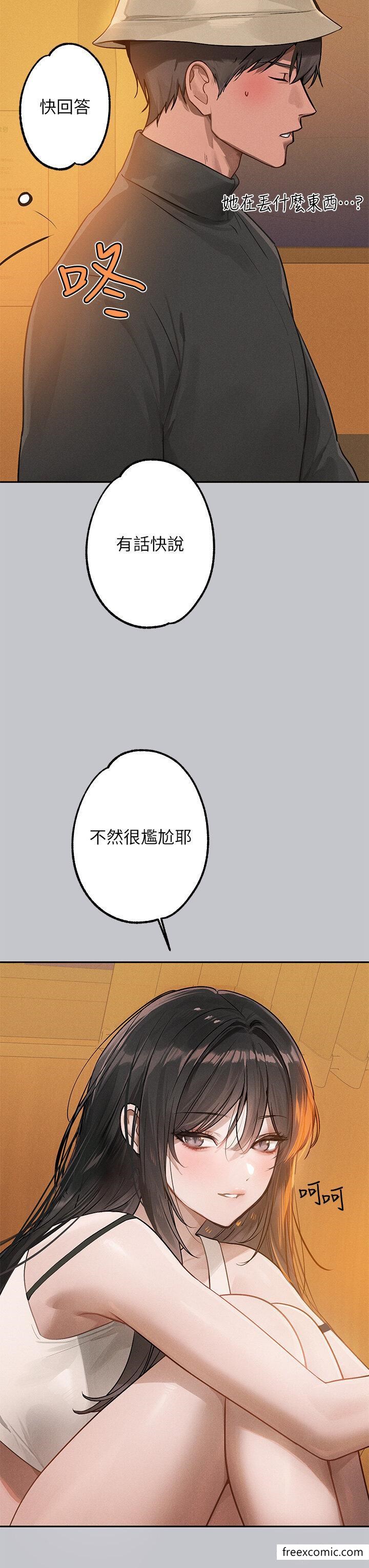 《富家女姐姐》漫画 第124話-誠摯的告白