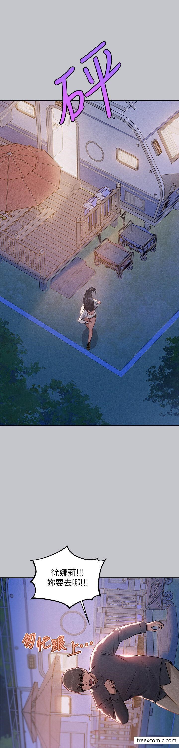 《富家女姐姐》漫画 第124話-誠摯的告白