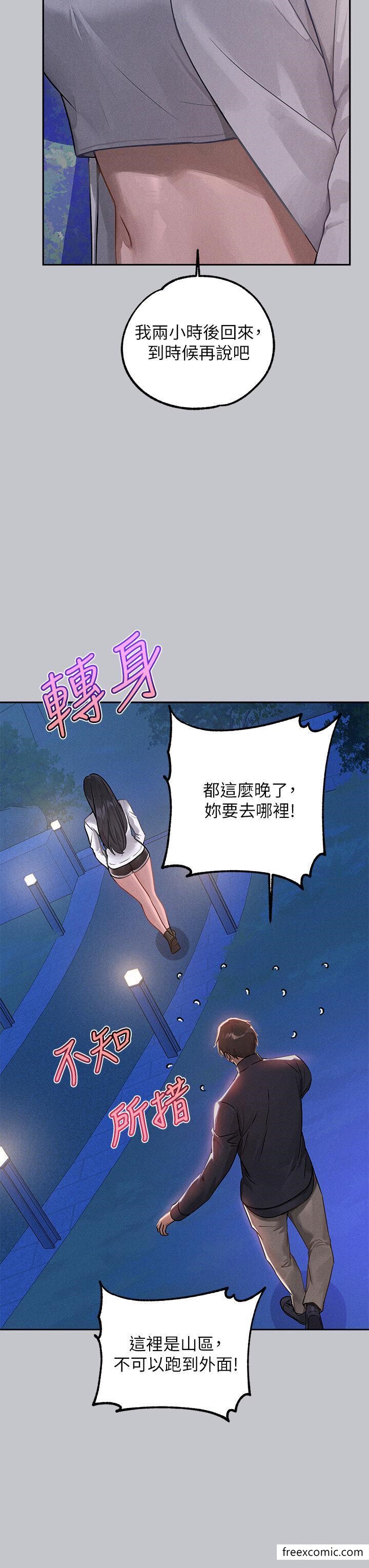 《富家女姐姐》漫画 第124話-誠摯的告白