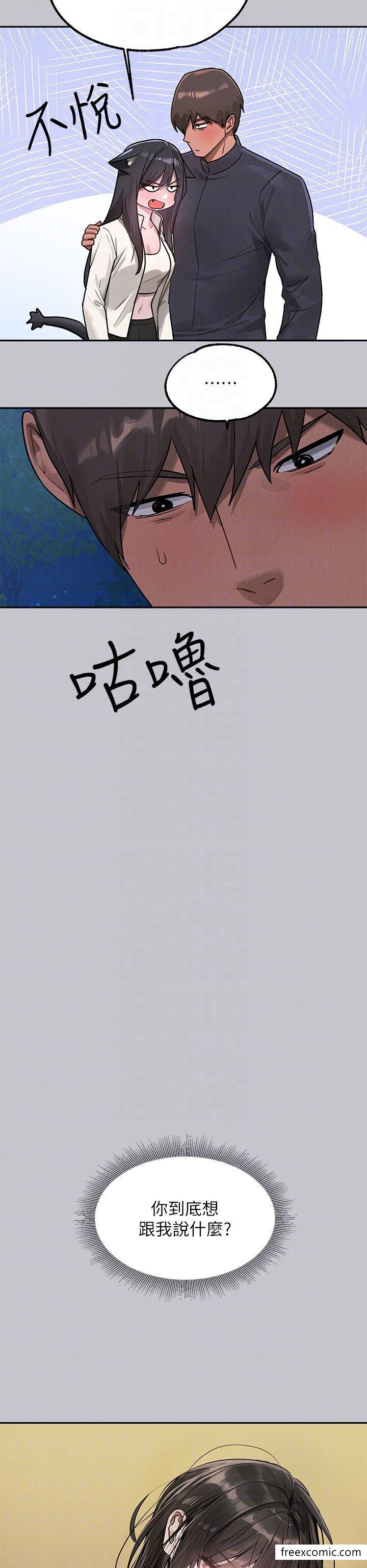 《富家女姐姐》漫画 第124話-誠摯的告白
