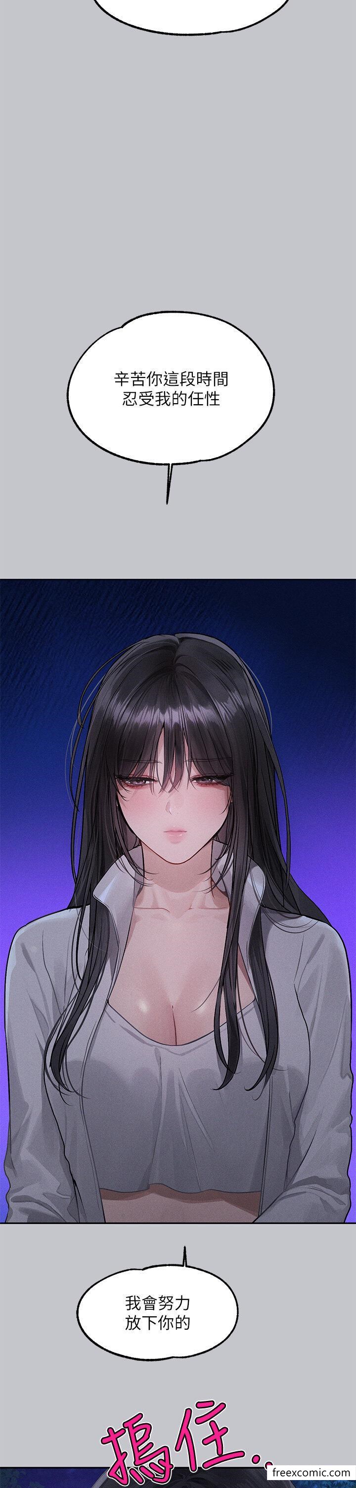《富家女姐姐》漫画 第124話-誠摯的告白
