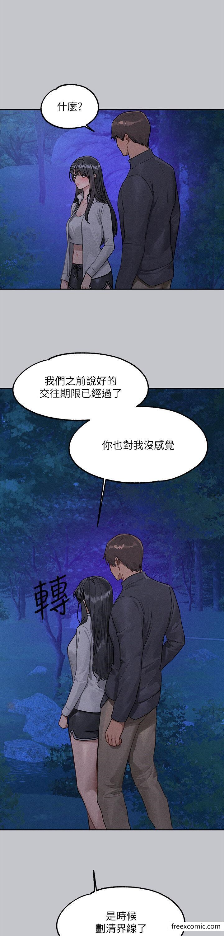 《富家女姐姐》漫画 第124話-誠摯的告白
