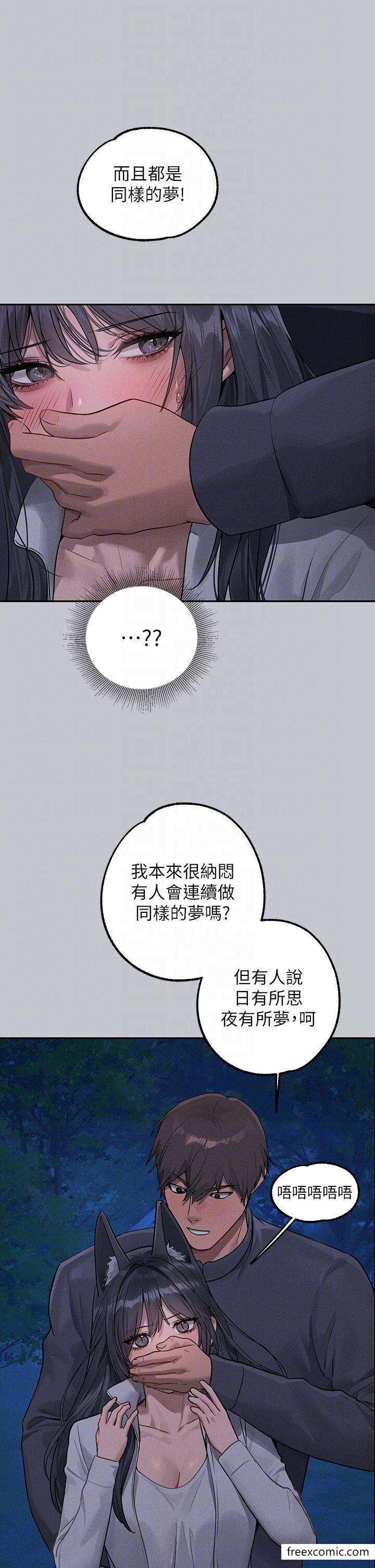 《富家女姐姐》漫画 第124話-誠摯的告白