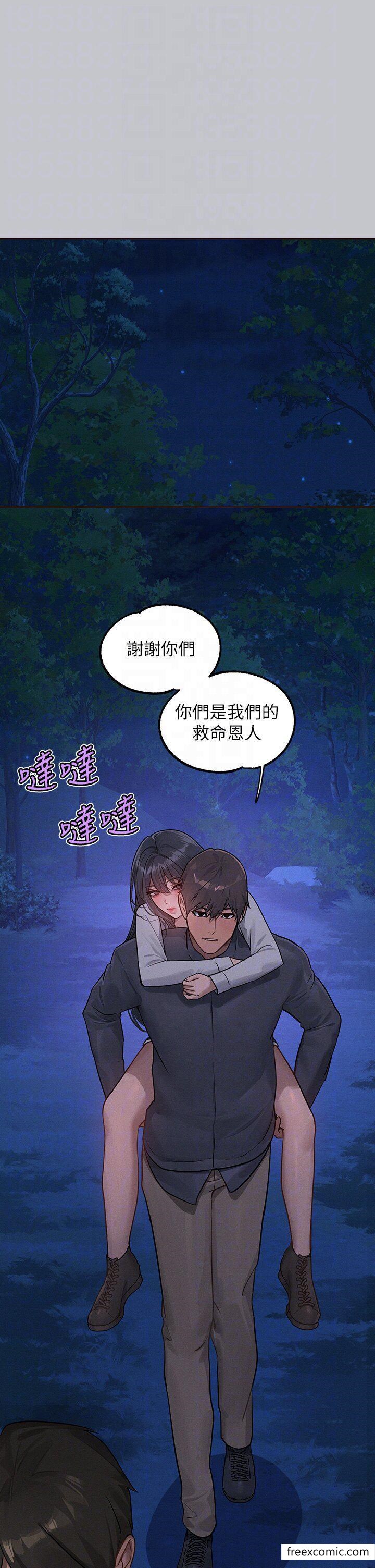 《富家女姐姐》漫画 第124話-誠摯的告白