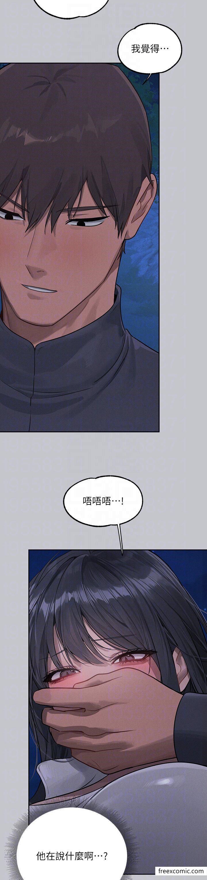 《富家女姐姐》漫画 第124話-誠摯的告白